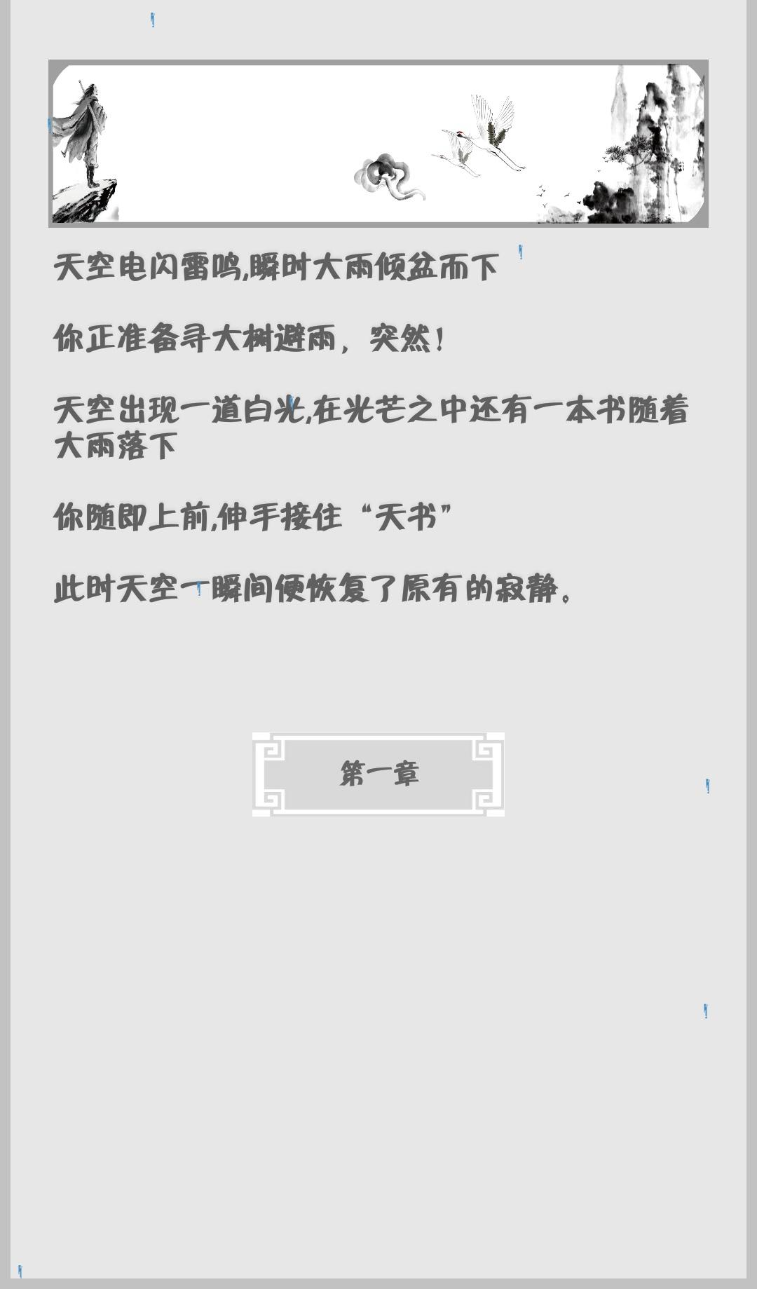 Screenshot of 仙缘