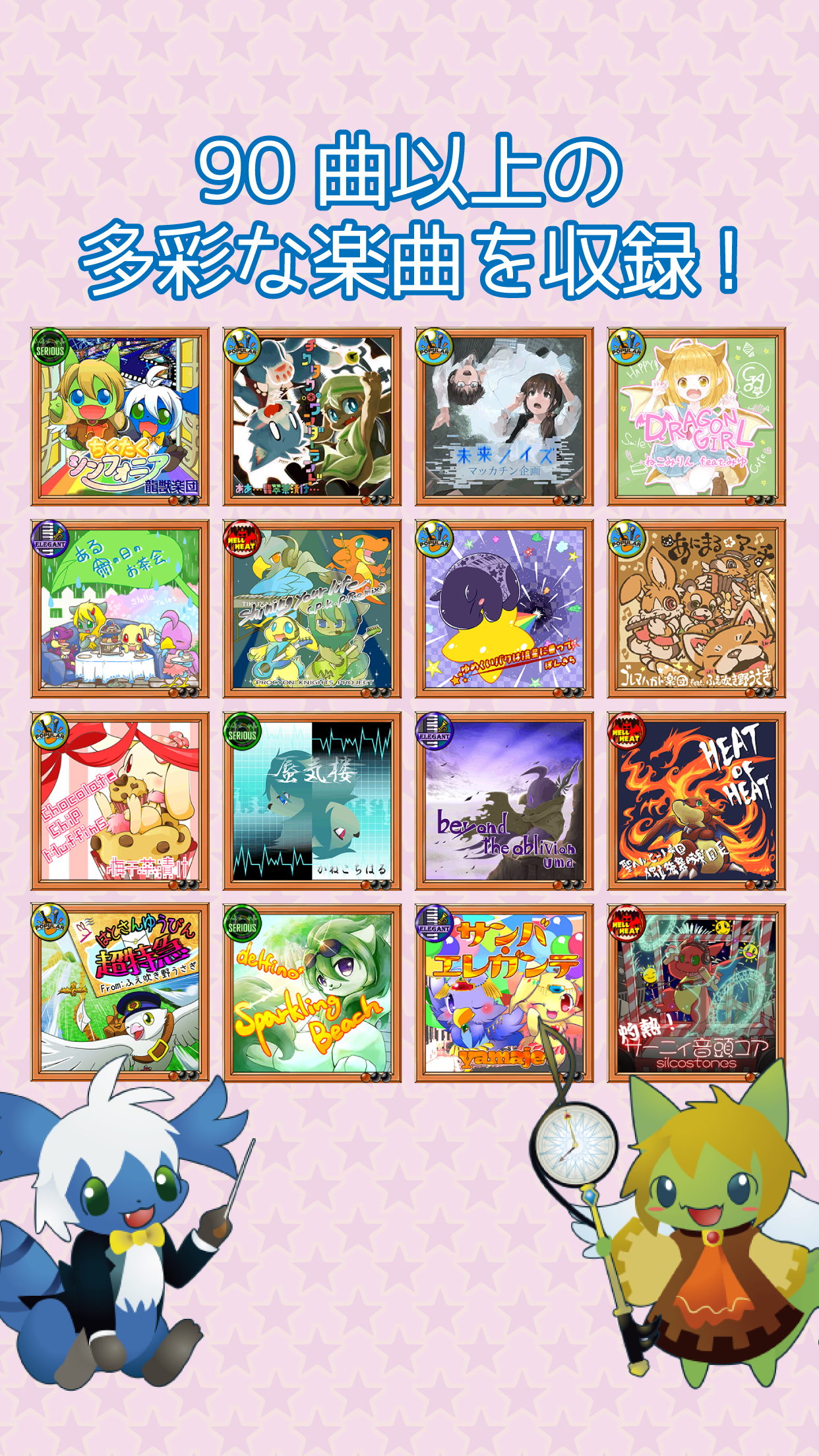 ちくたくコンチェルト Game Screenshot