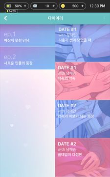 기억조작톡 Game Screenshot