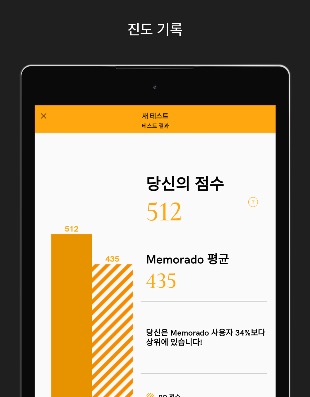 Memorado - 마음챙김과 기억력 게임 스크린샷