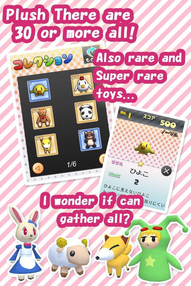 NUIGURUMI CATCHER Game Screenshot
