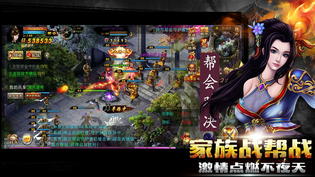 新征战 screenshot game