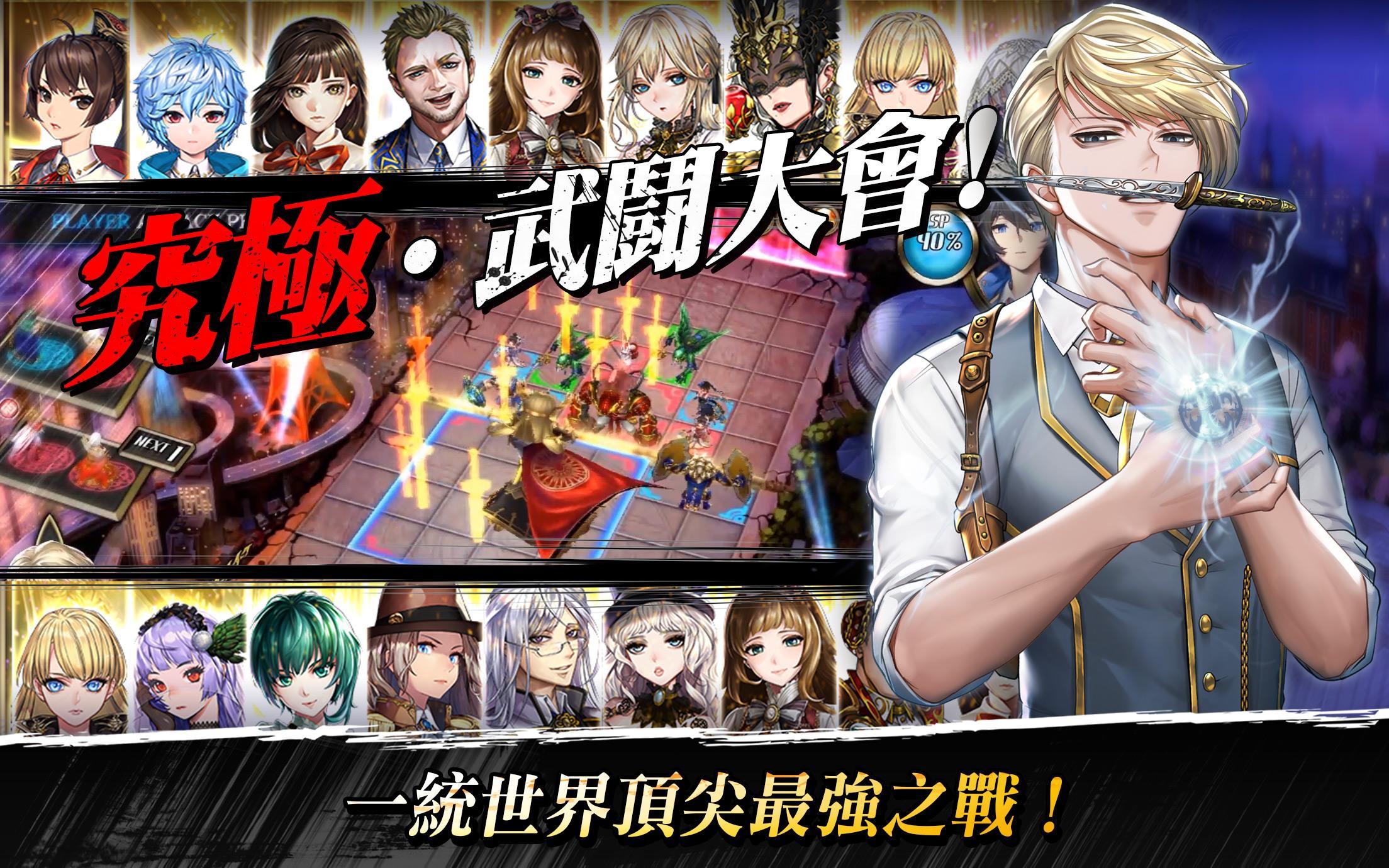 鍊神之戰 screenshot game