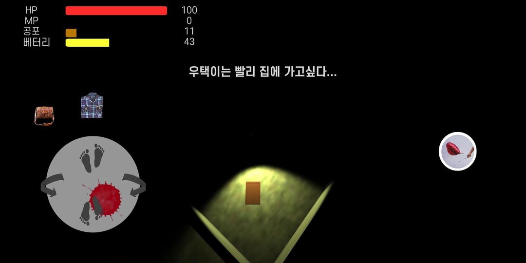 고립(ISOLATED) screenshot game