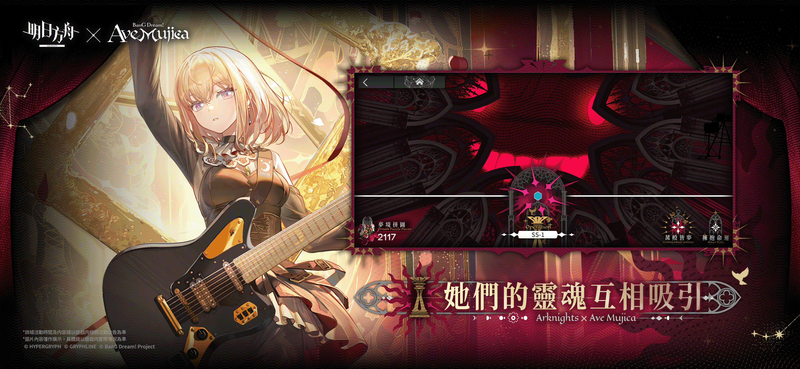 明日方舟 ゲームのスクリーンショット