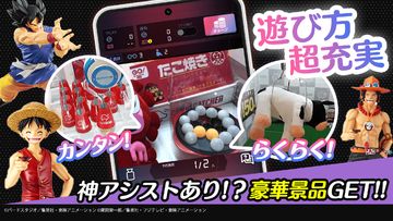 オンクレ・オンラインクレーンゲームは「クラウドキャッチャー」 게임 스크린샷