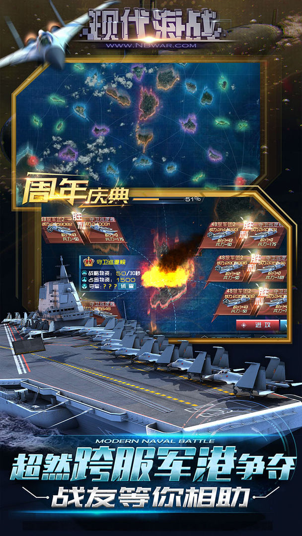 Screenshot of 现代海战