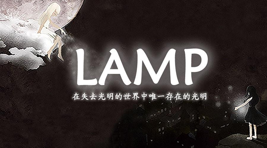 THE LAMP: Advanced Game Screenshot
