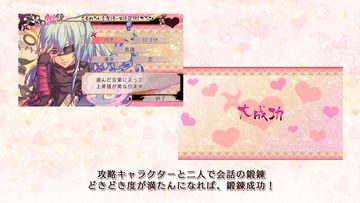 忍び、恋うつつ ― 雪月花恋絵巻 ― Game Screenshot