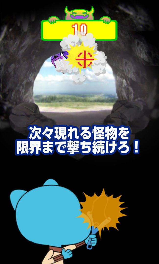 Screenshot of おかしなガムボール　撃退！モンスターバスター