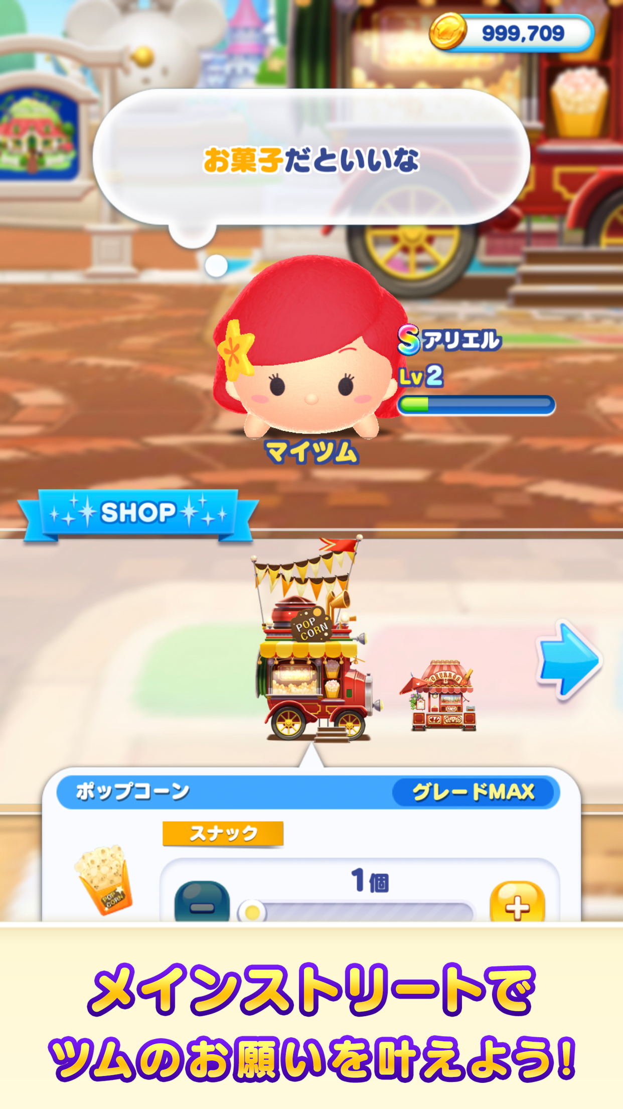 ディズニー ツムツムランド Game Screenshot