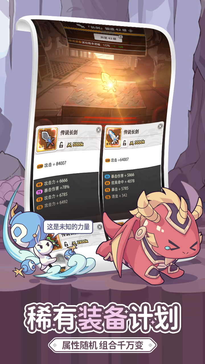 使魔计划 Game Screenshot