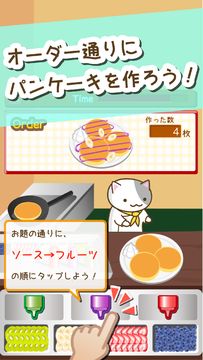 ねこのパンケーキ屋さん 遊戲截圖