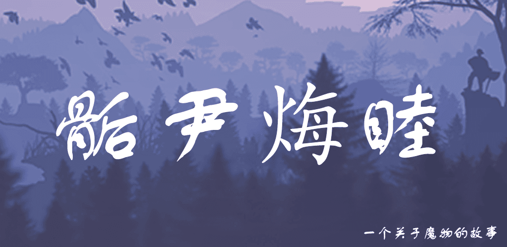 Banner of Yin Yumu 1.06