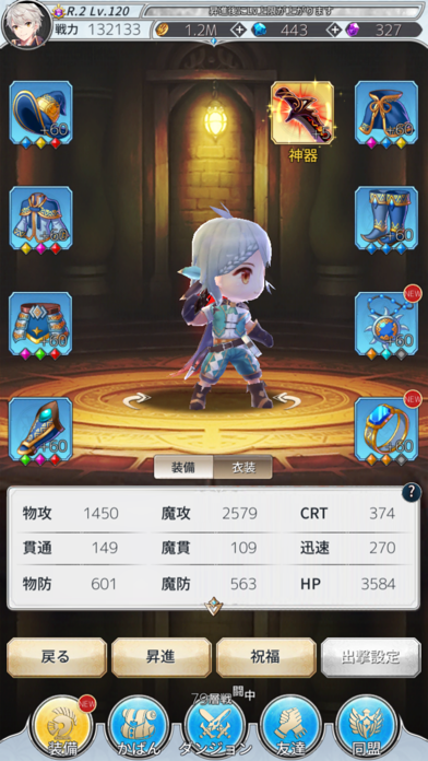 バハムートラビリンス 放置系本格ファンタジーRPG Game Screenshot