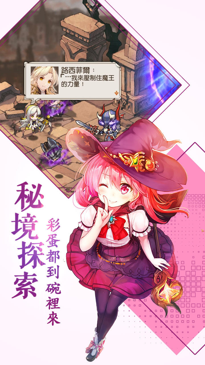 蒼之紀元 Game Screenshot