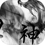 Icon of 九幽劫神