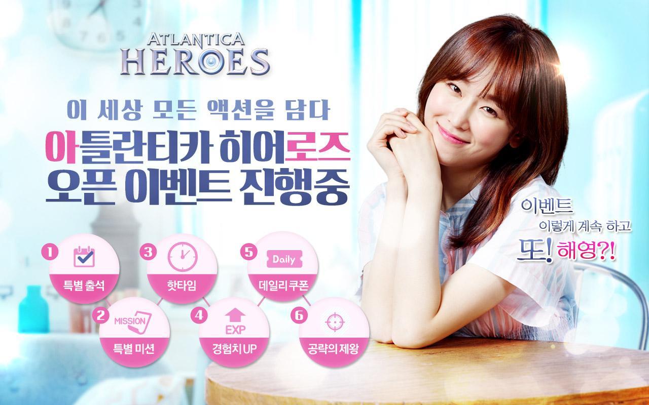 아틀란티카 히어로즈 Game Screenshot