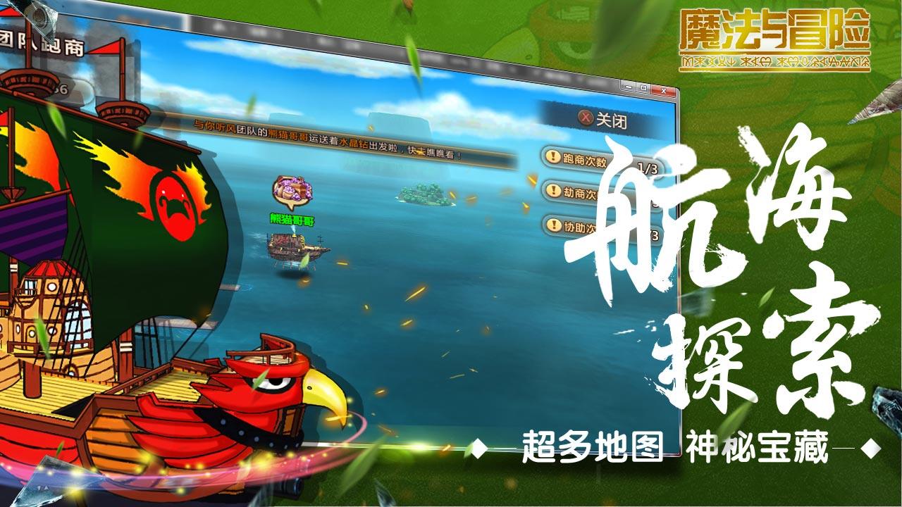 魔法与冒险 ゲームのスクリーンショット