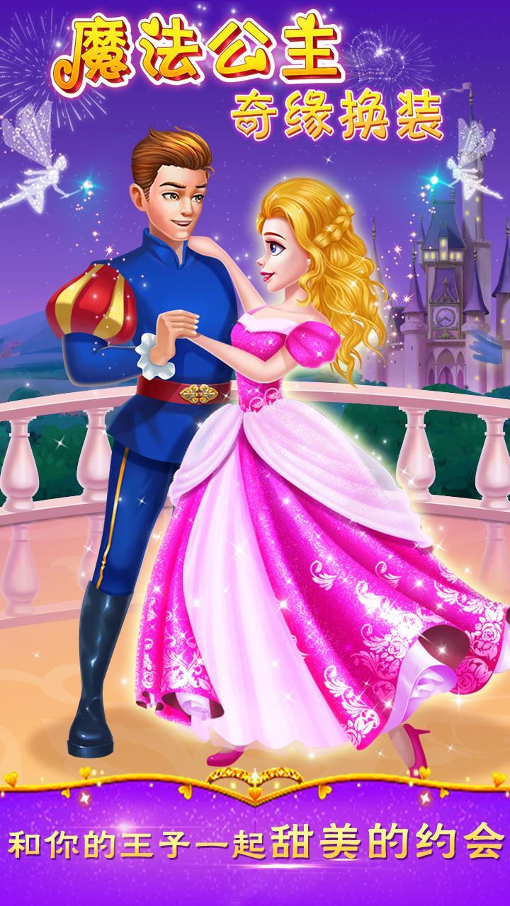 Magic Fairy Princess Dressup - Love Story Gameのキャプチャ