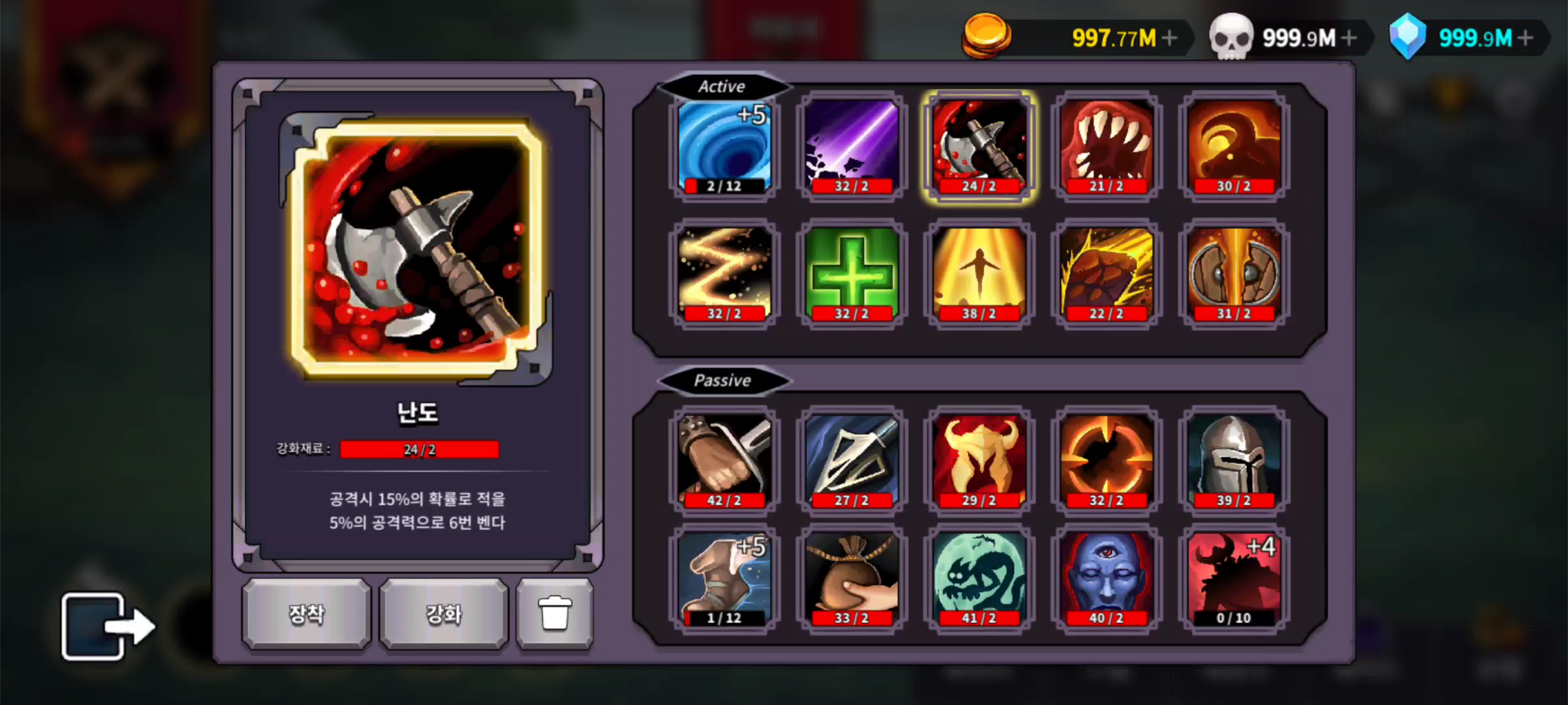 OverGeared RPG ภาพหน้าจอเกม