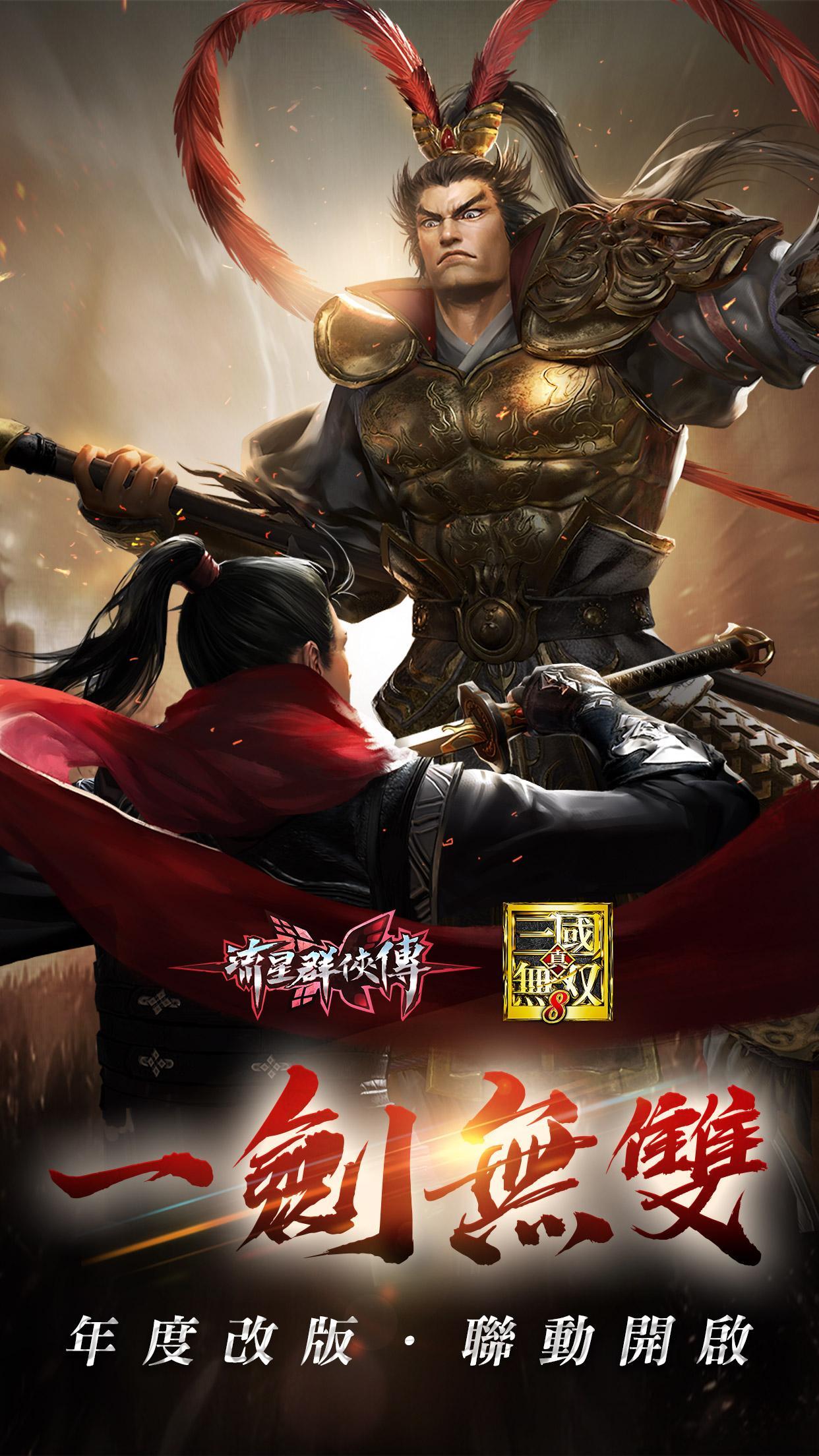 Captura de Tela do Jogo 流星群俠傳:一劍無雙