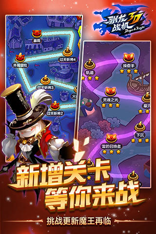 驯龙战机3D 게임 스크린샷