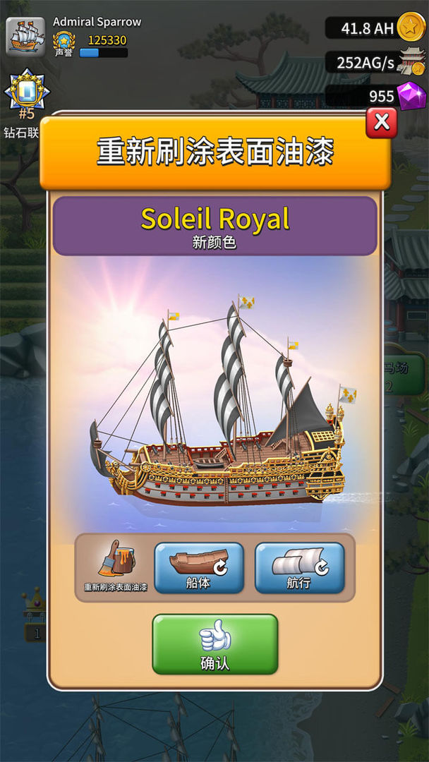 Pocket Ships Tap Tycoon: Idle遊戲截圖