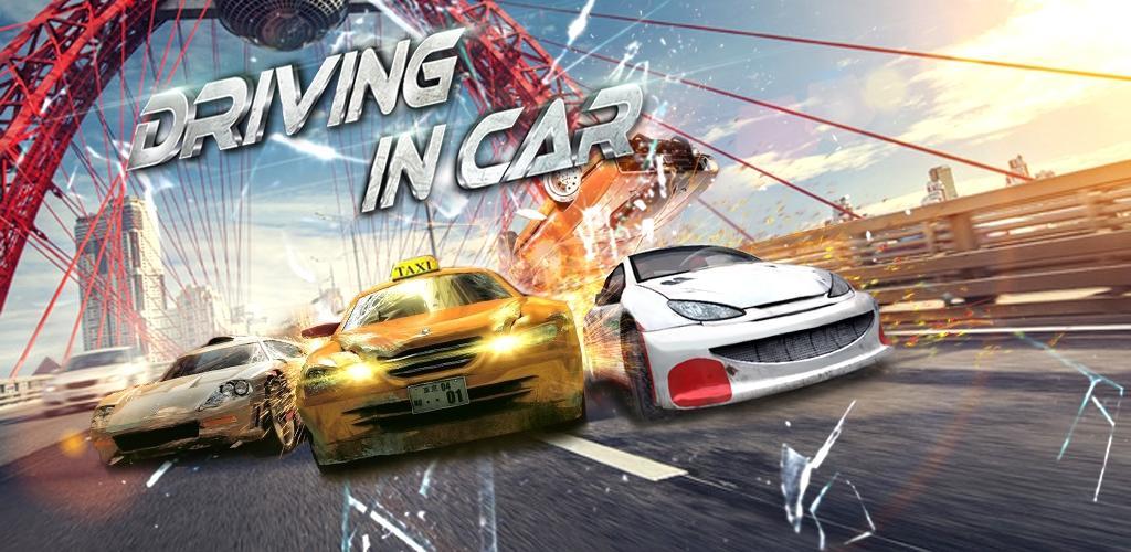 Banner of 車の中で運転 - Driving in Car 1.9