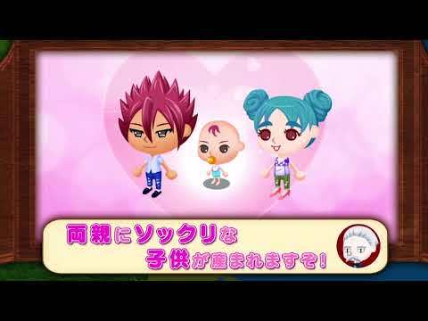 未来家系図 つぐme～一族繁栄！育成ゲーム～ 비디오 스크린샷