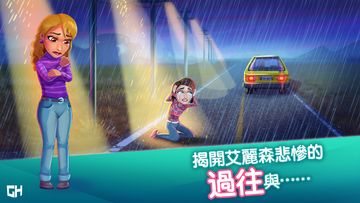 心靈良方-火燒醫院 遊戲截圖