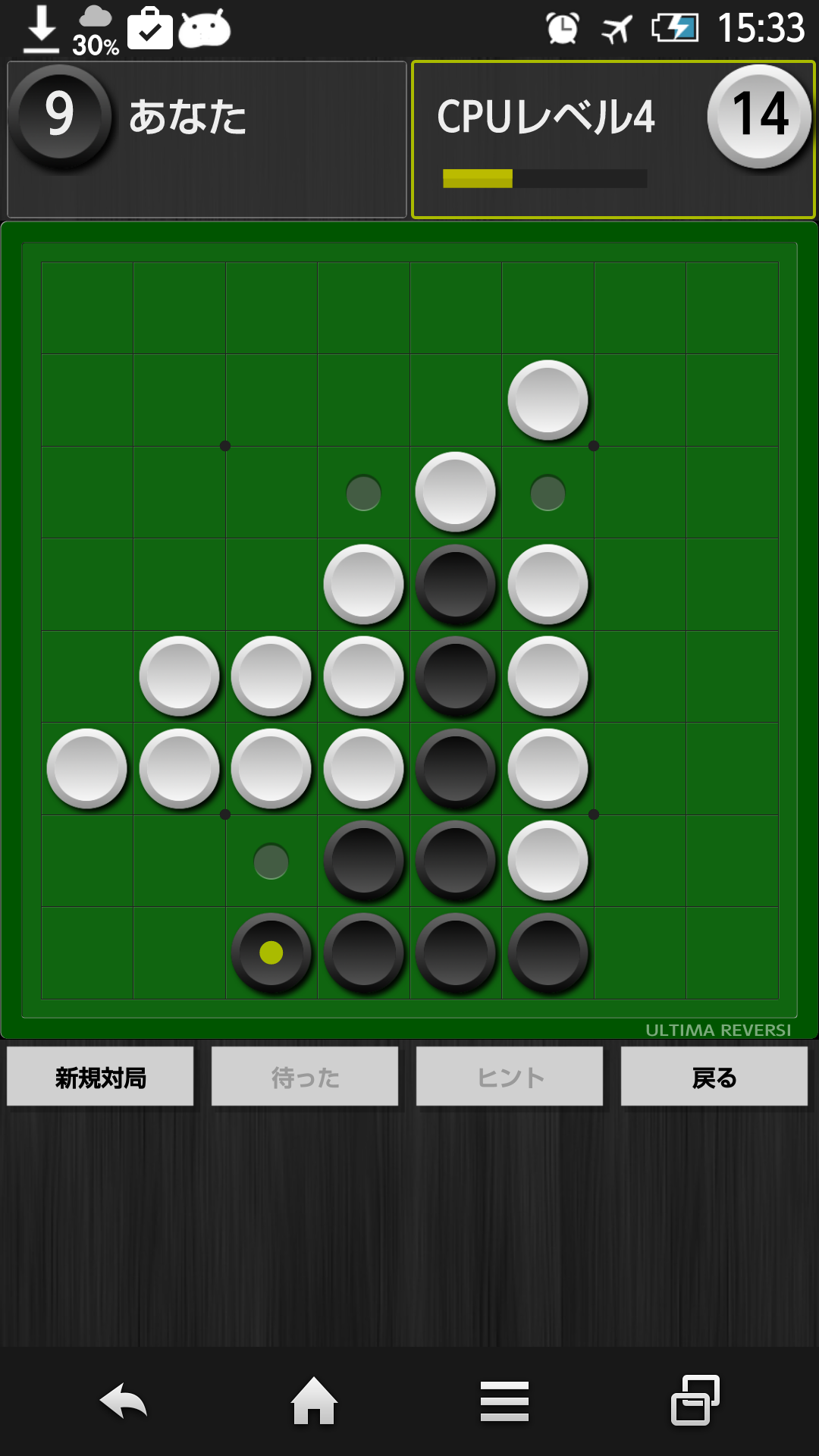 Ultima Reversi （リバーシ） ゲームのスクリーンショット