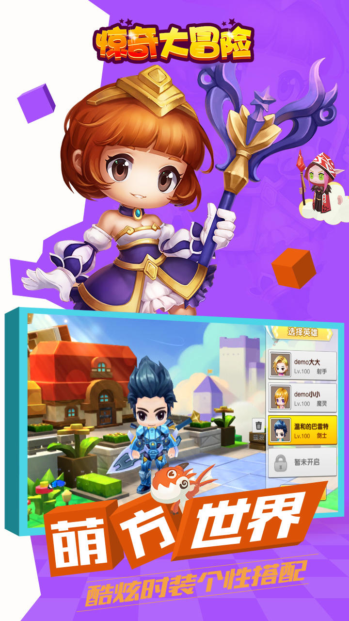 惊奇大冒险 Game Screenshot