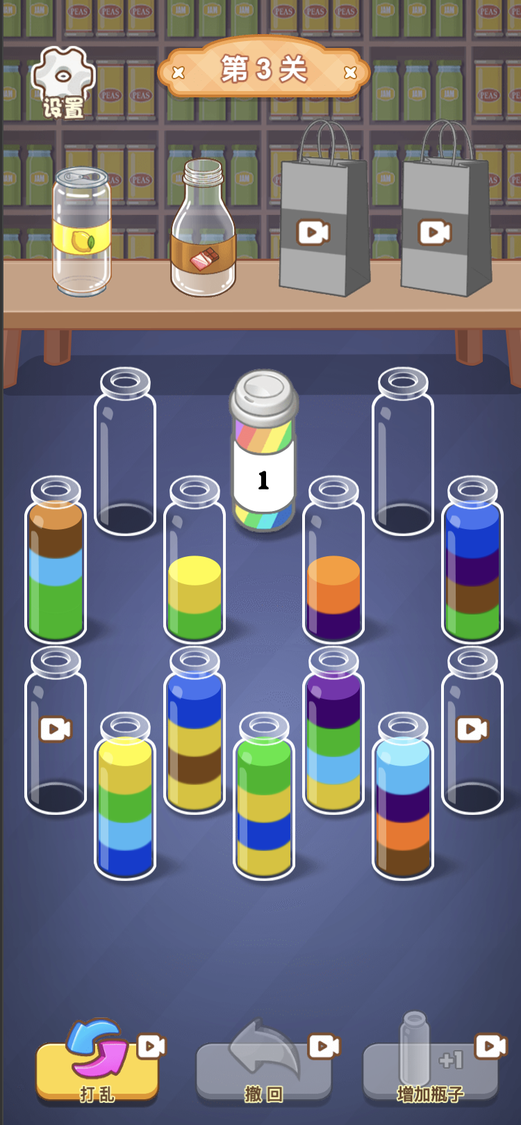 Water Puzzle Game Screenshot