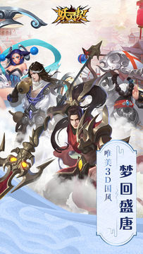 妖灵契 Game Screenshot