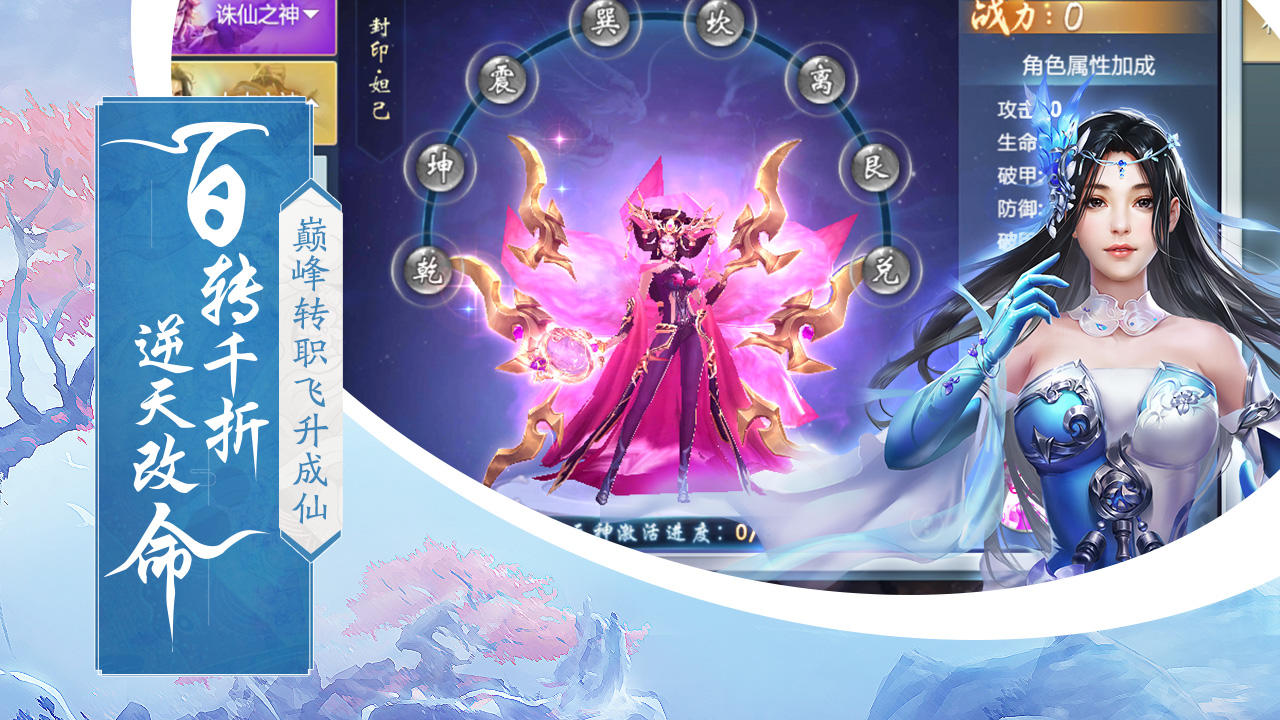 斗帝传奇 Game Screenshot