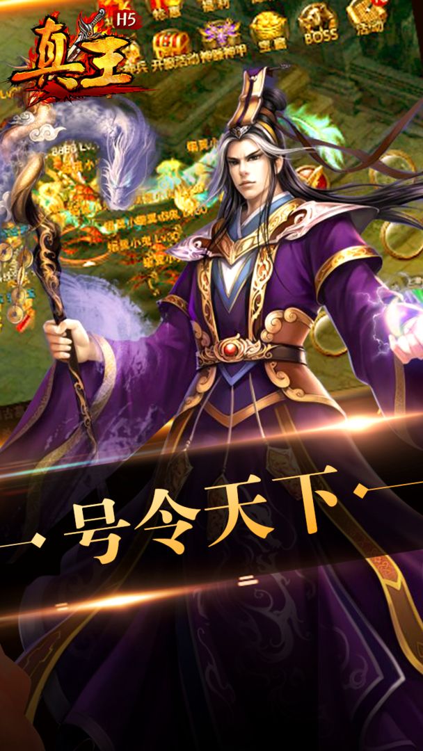 真王 screenshot game