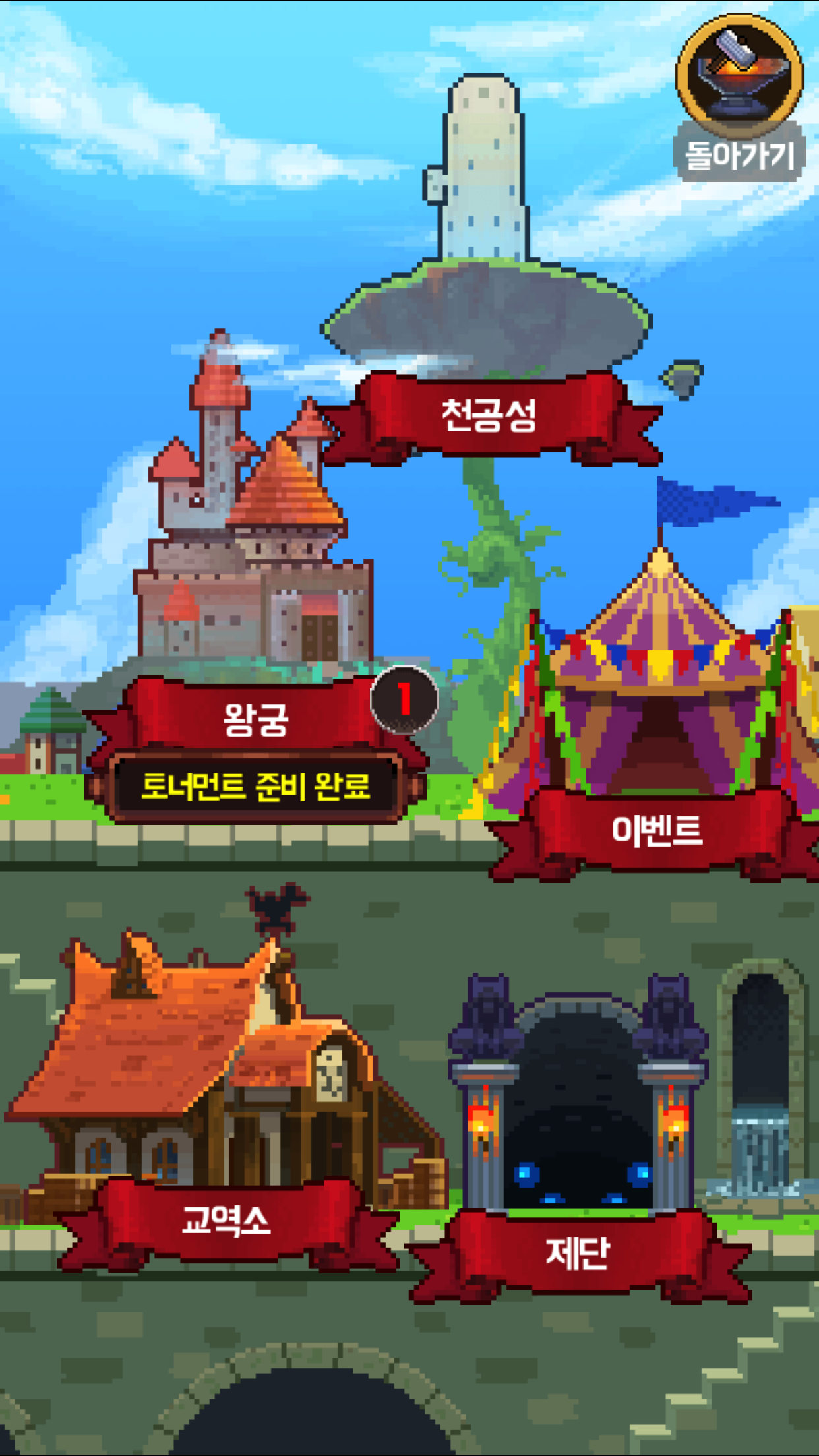 제작왕 김포지 : 대장간 키우기 게임 게임 스크린샷