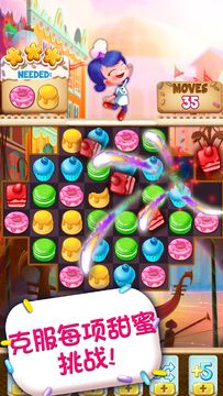 紙杯蛋糕狂歡:莫斯科 遊戲截圖