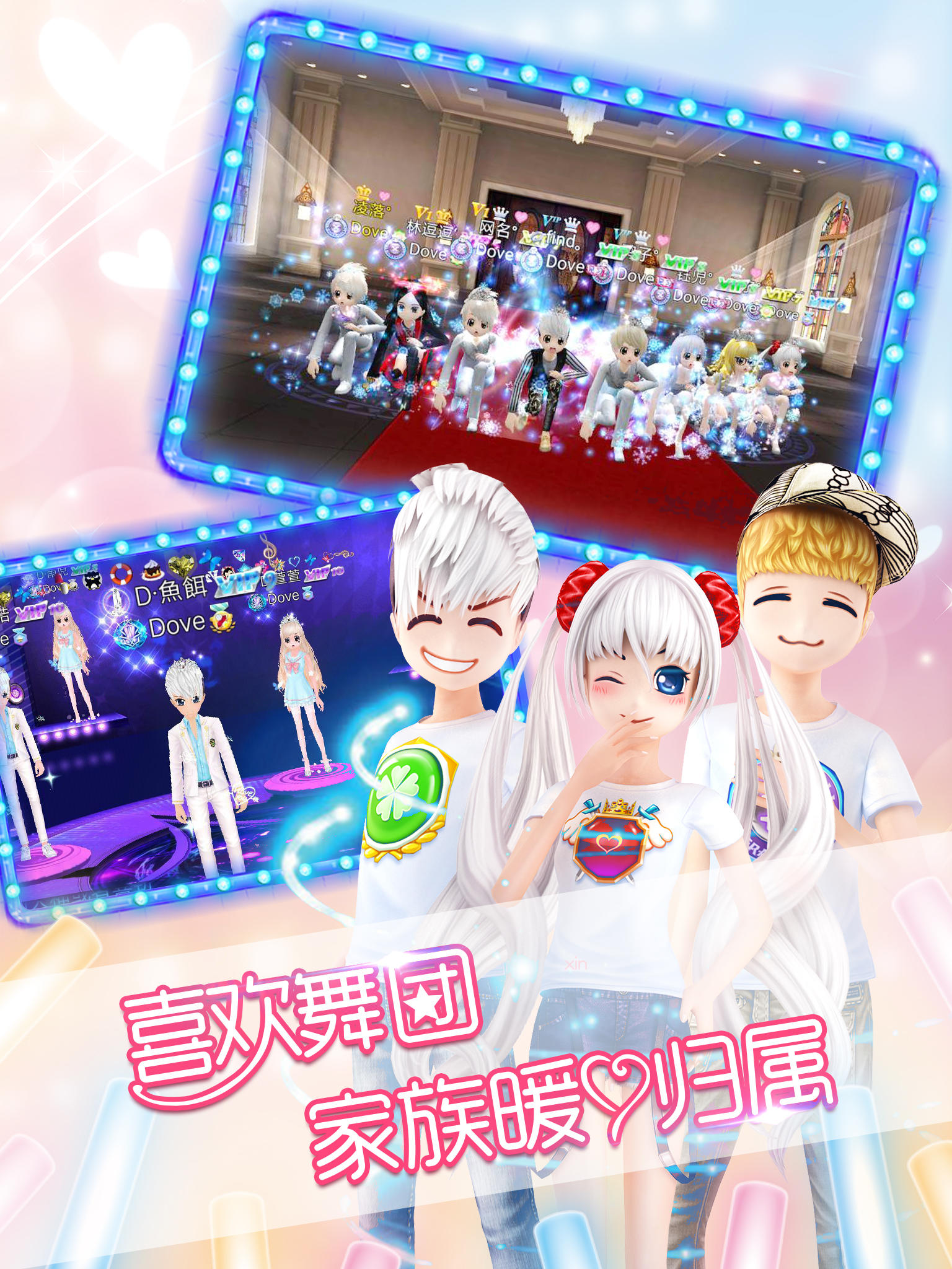 恋舞OL Game Screenshot