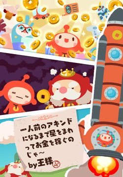 Captura de Tela do Jogo LINE アキンド星のリトル・ペソ