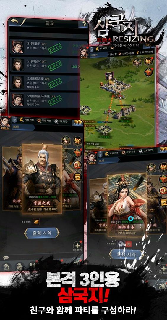 Screenshot of 삼국지 리사이징