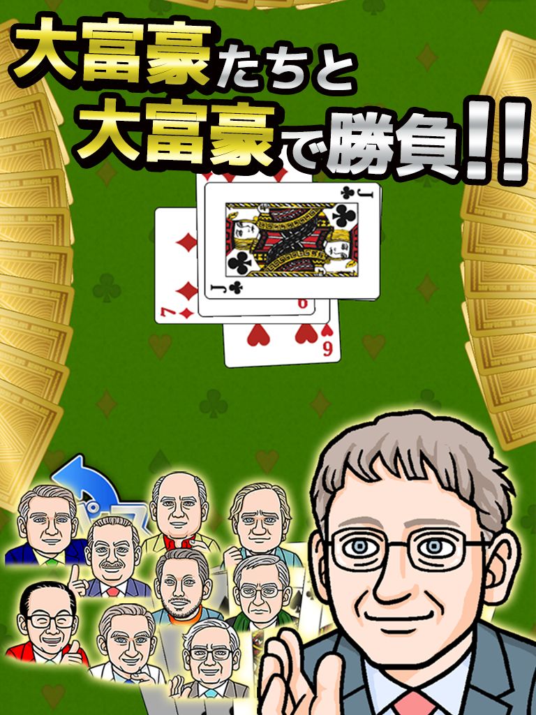 プライムショッピングカードゲーム　大富豪くん screenshot game