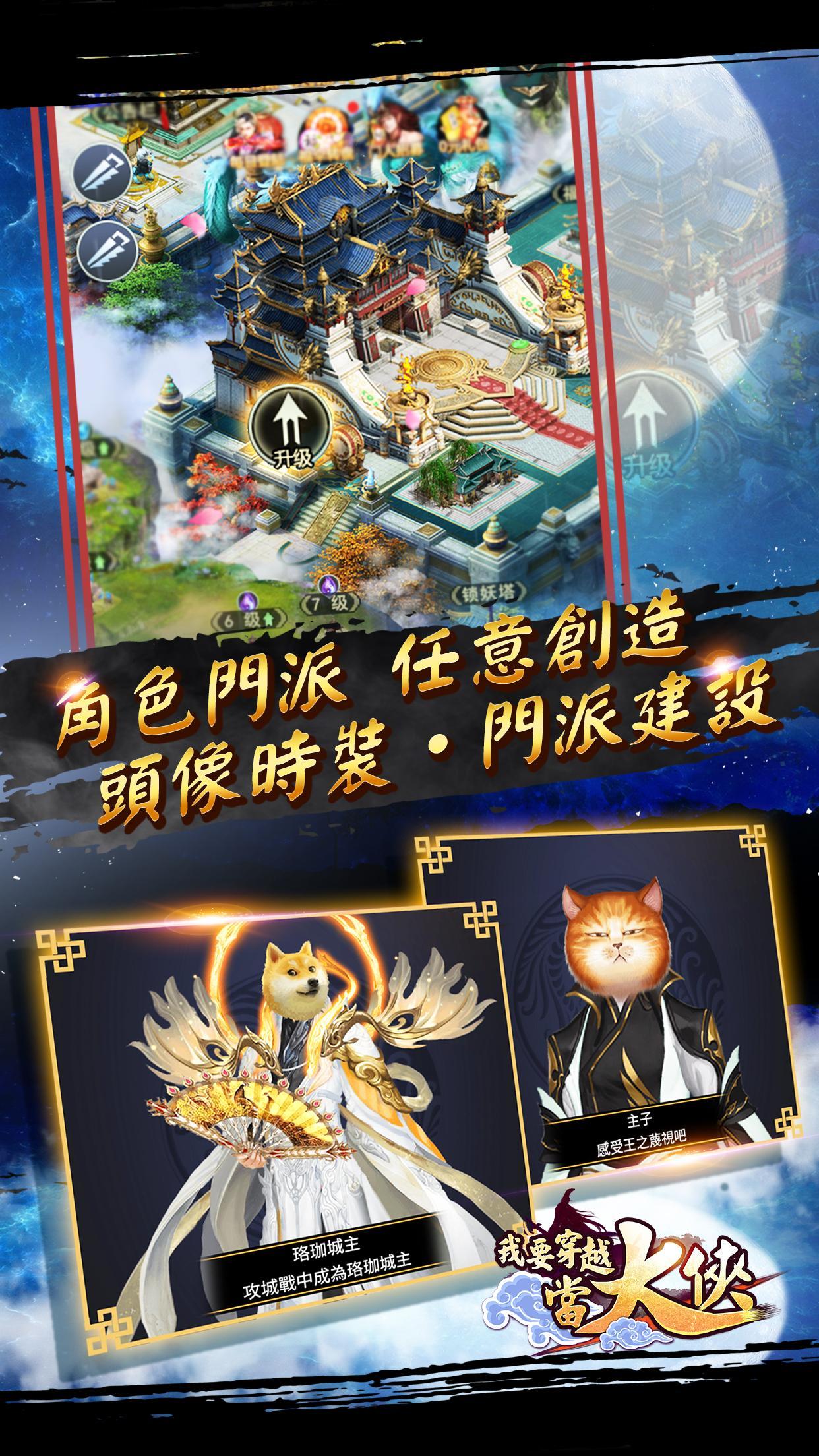我要穿越當大俠-Vivian給你專鼠奶香 Game Screenshot