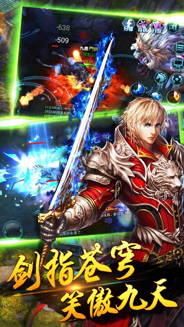 蒼穹變 遊戲截圖