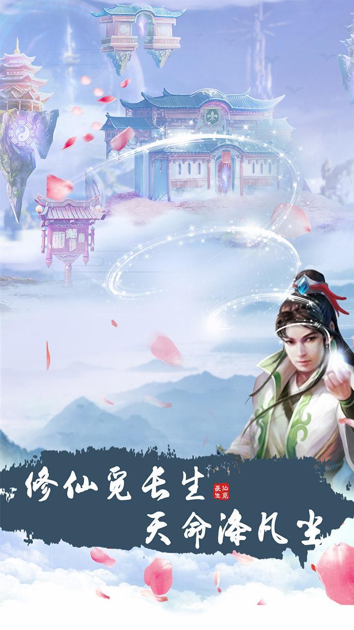 Screenshot 1 of Si Xiuxian ito 3.1.18
