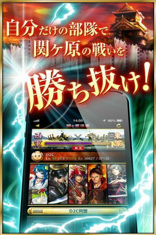 Screenshot of 関ヶ原演義：DL無料の人気戦国育成カードバトルゲームRPG