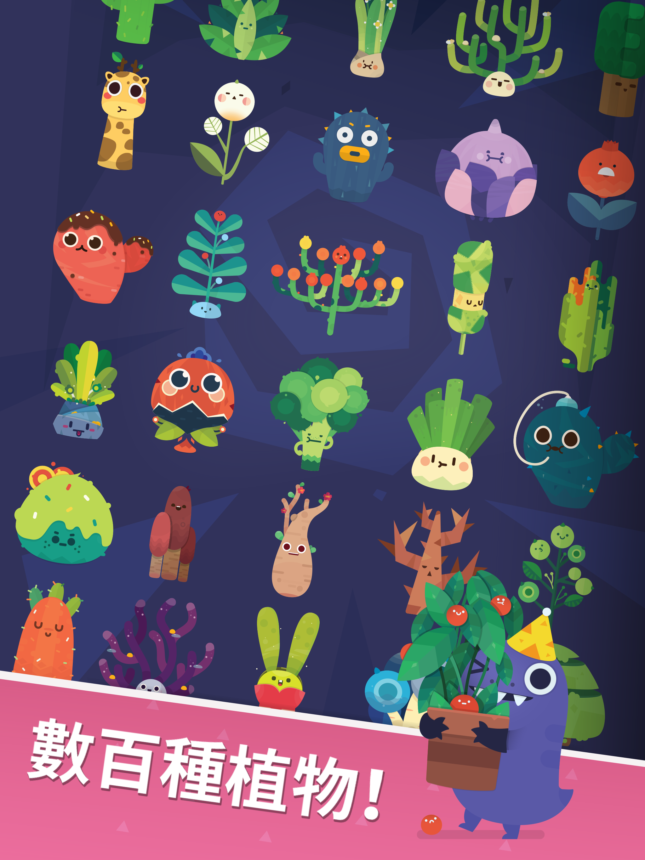 Pocket Plants遊戲截圖