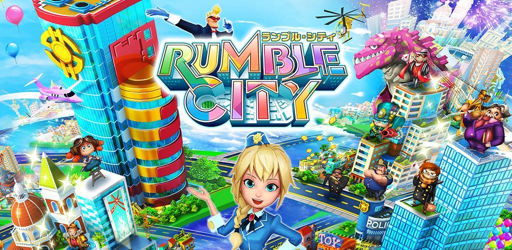 Banner of ランブル・シティ（Rumble City） 1.0.98