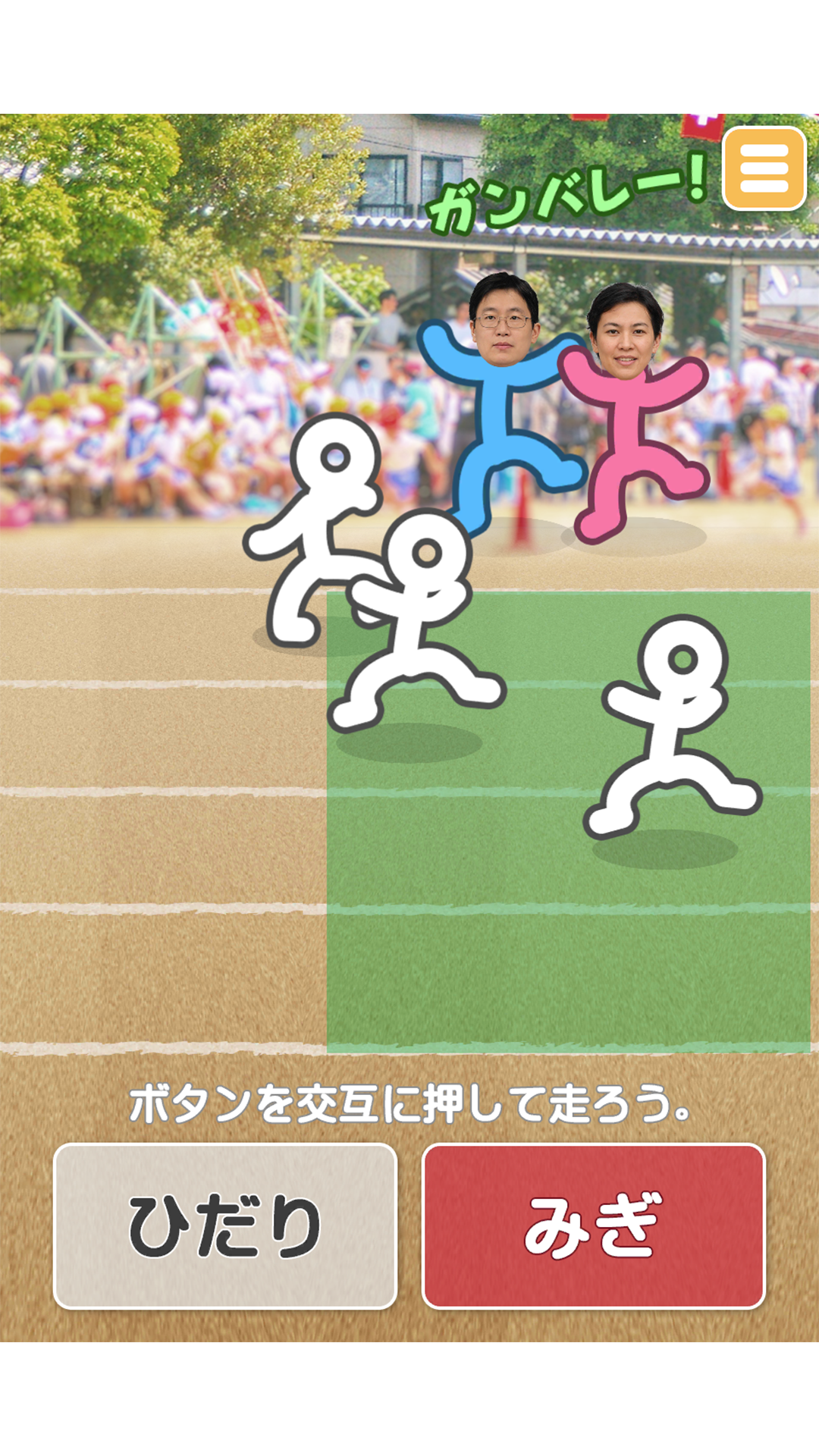 親ガチャゲーム ภาพหน้าจอเกม